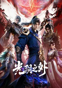 探险活宝